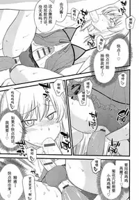 [Hinemosu Notari] Onnanoko ga Osuki? Ch. 4 (Mesu-nized Festival) [Chinese] [路法斯教徒汉化]