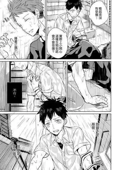 The Monster of Memory Vol.1-Vol.3