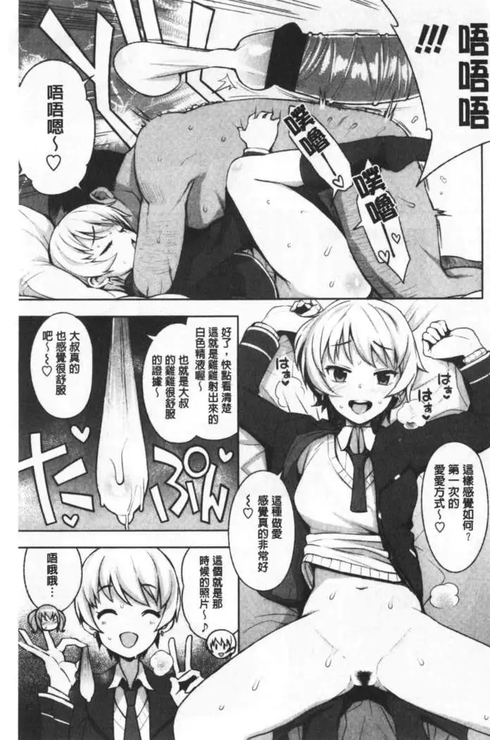 Caramel Hame-Art | 焦糖般的香甜性愛