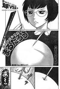 Young Champion Retsu Vol.08 (2007-09-30 Zoukangou)