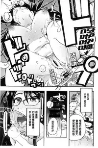 [Uchi-Uchi Keyaki] Setsuzoku Sareta Onna [Chinese]