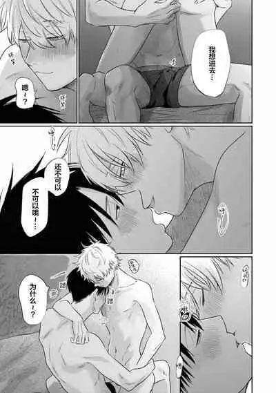 Drama ni Naranai Bokura no Hanashi | 无法变得戏剧性的我们