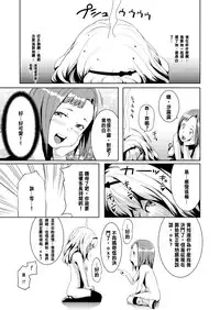 [Jukuseiya Koubou (Hamunohito)] Tentacle Tamer! Episode 2 [Chinese] [沒有漢化] [Digital]