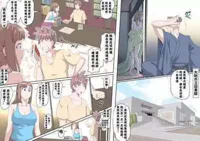 [Kumada Kazushi]Ganbare Ojīchan 〜【頑G1】[Chinese] [肉夹个人汉化] （持续更新中）