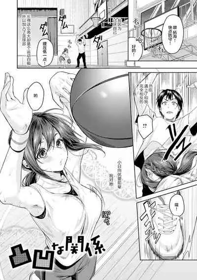 [Torotaro] Shoujo Fondue [Chinese] [新桥月白日语社汉化] [Digital] [Ongoing]