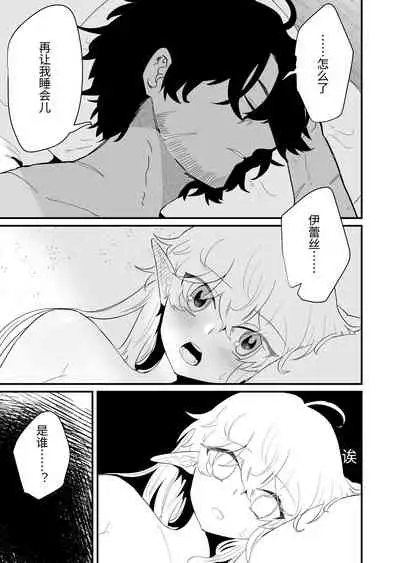 Tsumahajiki-mono no Somnia Soushuuhen 1