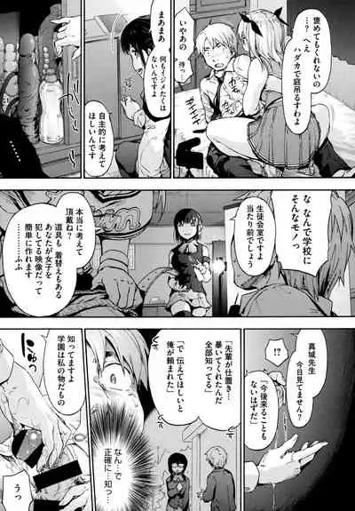 Harem Cult side HAREM