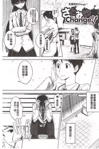 [INU] Pako Rush! | 狂抽猛插! [Chinese]