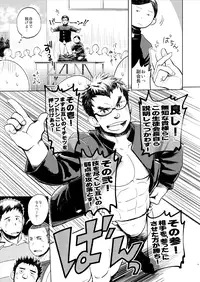 (Shota Scratch 18) [Dokudenpa Jushintei, Mousou Wakusei (Kobucha, Moritake)] Funkasai!!