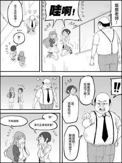 Boku ni Harem SeFri ga Dekita Riyuu 3｜我擁有後宮炮友的理由3