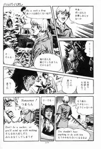 [Maeda Toshio] Chi no Wana Vol. 3