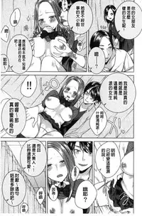 [Orikawa] Netorifure [Chinese]