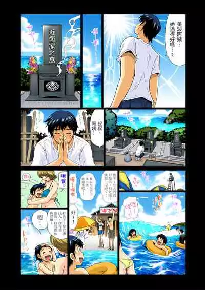 [海野留珈] 異常情色的理髮店爆乳阿姨～要不要試試看大人的服務呢？ 1-3話