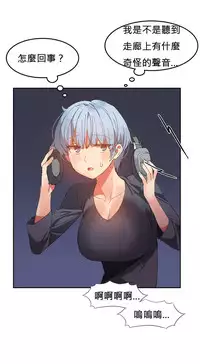 [Mx2J] Hahri's Lumpy Boardhouse Ch. 0~22【委員長個人漢化】（持續更新）