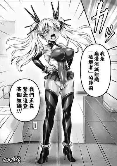 Molester DEAD END Part 1