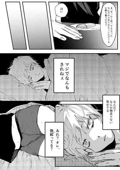 イイ拾い物でしたね