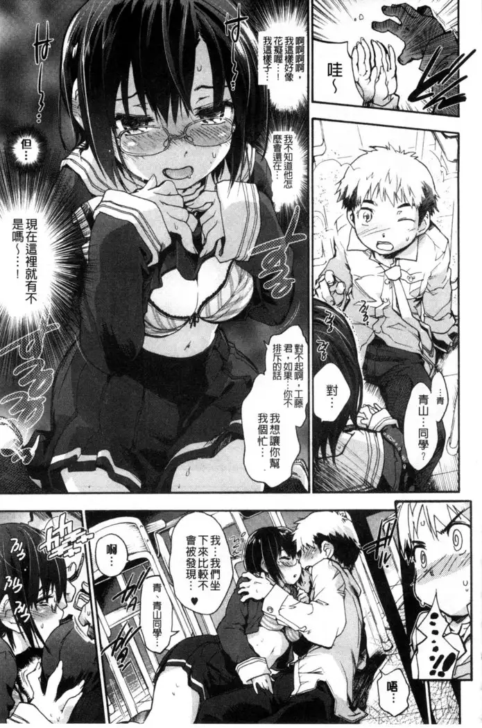 Houkago no Sukima | 放課後的縫隙間