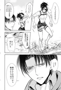 (SUPER26) [RIX (Mamiya)] ウハウハ☆ザザーン (Shingeki no Kyojin)