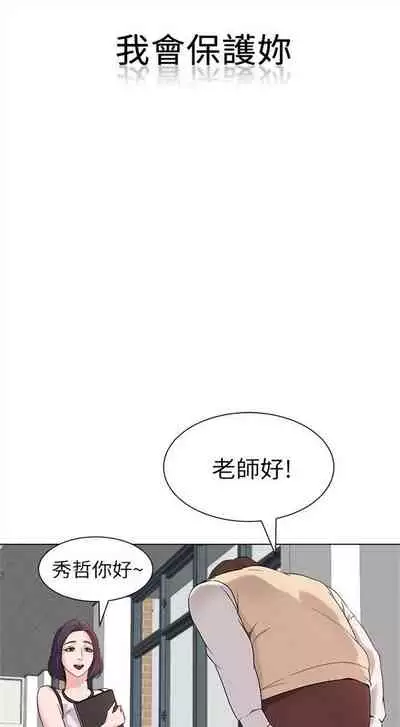 [週三] [Hodat & 高孫志] 老師 1-79 官方中文（連載中）