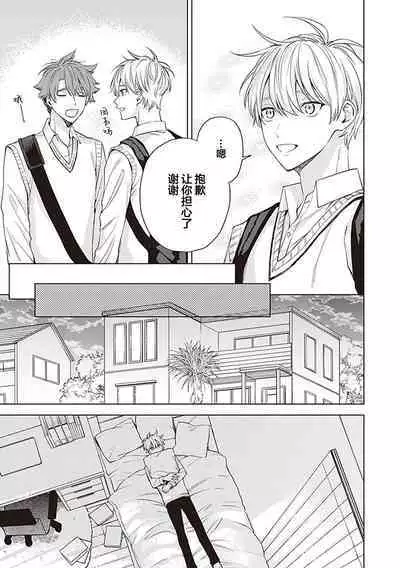 关于我年下的未婚夫完全不给予我信任这件事