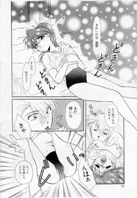 [Kurokawa Mio] Youjo Shiiku