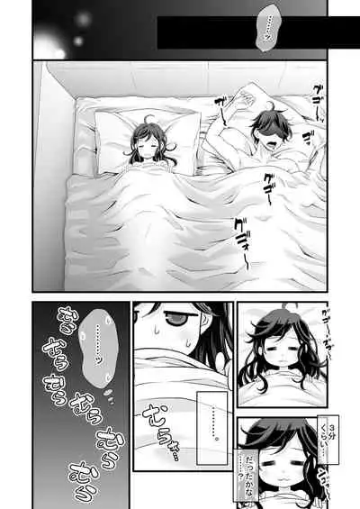 夫の出張中苦手な義兄と二人きり~後編~