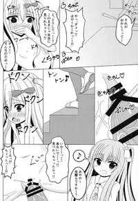 [Fえすた] 茉莉と授業を抜け出して (ガールフレンド 仮)