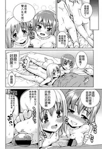 [Gengorou] Kyou mo Nekasenaikara [Chinese] [leoR8714個人漢化]