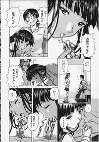 [Fuuga] Yuuwaku no Tobira - Door of Invitation