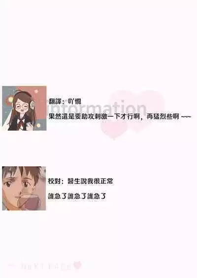 koi no kamisama wa sukebenanodesu. | 恋爱神明大人是色鬼 1-6 end