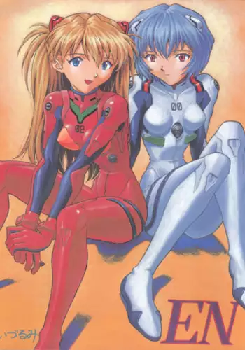 [Nakayohi (Izurumi)] EN (Neon Genesis Evangelion, Fushigi no Umi no Nadia) [1998-04-04]