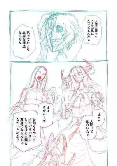 Kourin! Akuma Friends - Advent! Devil Friends | 降臨!惡魔Friends