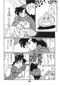 [RPG Company 2, Otama no Shippo (Various)] Ai no Karyuudo (Various) [Digital]