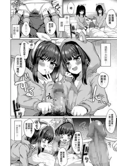 Daremo Shiranai Hana | 谁也未曾见过的花朵