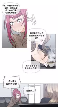 HouseHold Affairs 【卞赤鲤个人汉化】1~30话（持续更新中）