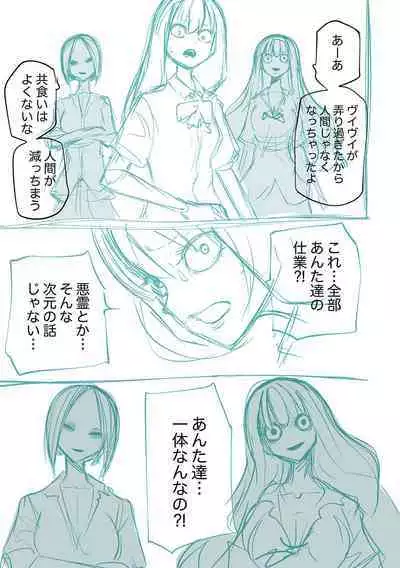 Kourin! Akuma Friends - Advent! Devil Friends | 降臨!惡魔Friends