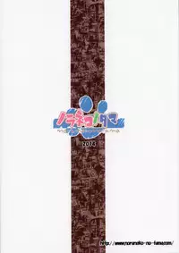 (SC64) [Noraneko-no-Tama (Yukino Minato)] Sora no Hate Made