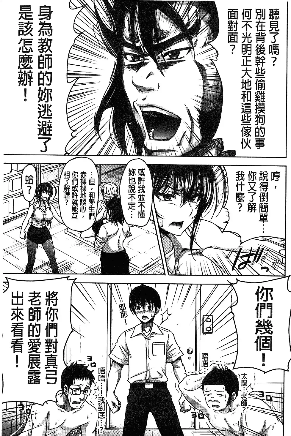 H.Ero -Sei no Kyoushitsu- | H・ERO -性的教室-