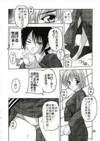 [Studio Q (Natsuka Q-Ya)] Tsukasa Gisou Hyouji! (Ichigo 100%)