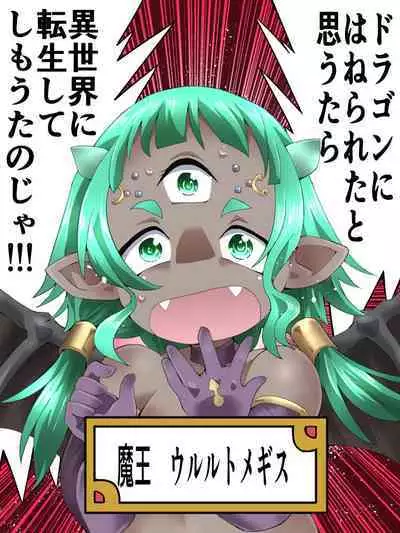 スーパーヒロイン誘拐陵辱 ANOTHER TRY 05 体液収集姦～ノォル～