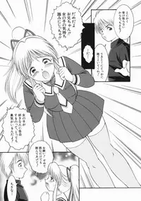 [Yaska] Kodomo no Omocha