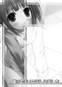 [Azure (Kagono Tori)] Karita Mono no Tadashii Kaeshi Kata (THE IDOLM@STER)