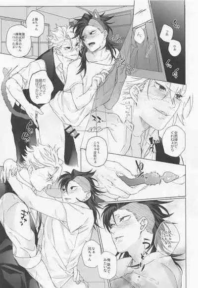 (SUPER29) [175 (Minamoto)] Oregoto Meshiagare! (Kimetsu no Yaiba)