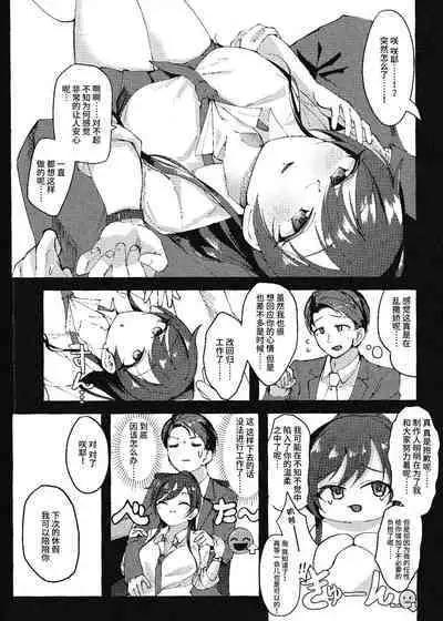 咲耶と夜のお散歩する本