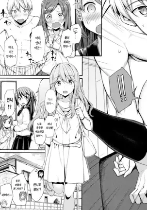 Toshishita Syndrome | 연하 신드로옴