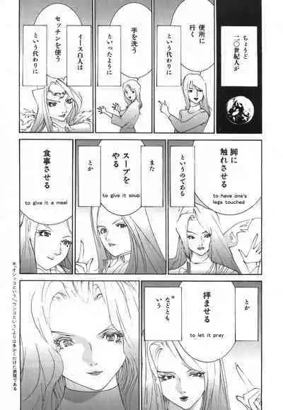 Yapoo the human cattle vol.03