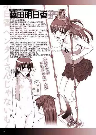 [ACTIVA (SMAC)] R-Otome Notebook -KAI- [Digital]