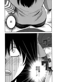 [TsuyaTsuya] Rakujitsu no Panthos 3 [Chinese] [无毒汉化组]