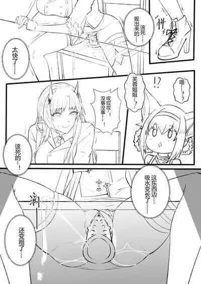 （lsc5）半成系列- 芙蓉自慰&雷电将军