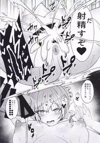 Saijo Juri Dosukebe Goudou「Let's Making Baby」